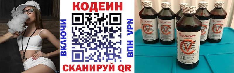 Кодеин напиток Lean (лин)  мориарти наркотические препараты  Черкесск 