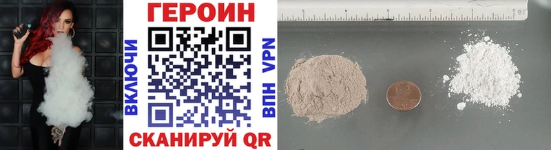 Героин Heroin  Черкесск 