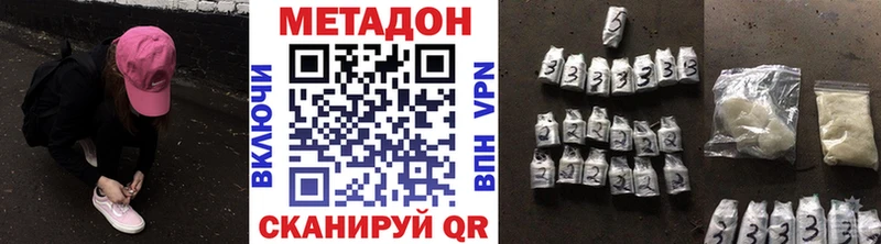 Метадон methadone  Черкесск 