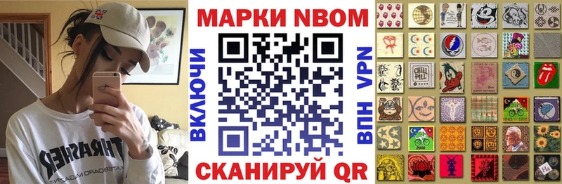 Марки N-bome 1,5мг  купить наркоту  ОМГ ОМГ ТОР  Черкесск 